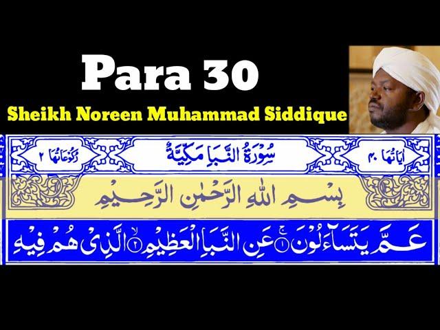 Para_30|Juz_30 Amma Yatassaloon 30 By Sheikh Noreen Muhammad Siddique With Arabic Text