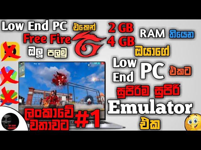 The best android emulator for 1GB,2GB,4GB low end pc sinhala | Play free fire in low end pc | 2022