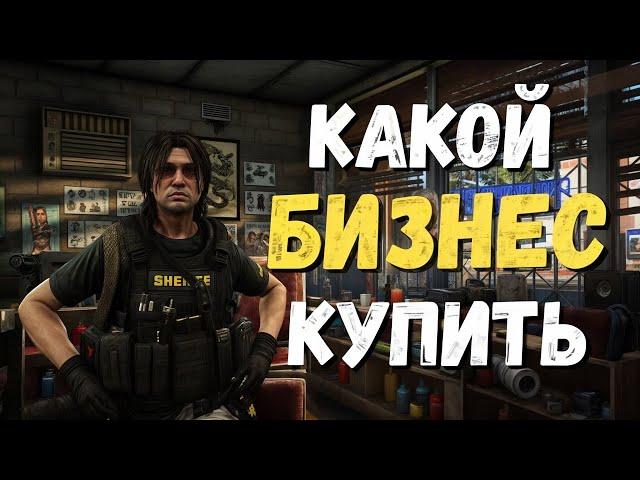 КАКОЙ БИЗНЕС ВЫБРАТЬ и НЕ ПРОГОРЕТЬ НА MAJESTIC RP! ЛУЧШИЕ БИЗНЕСЫ и БАНКОМАТЫ MAJESTIC RP GTA 5 RP