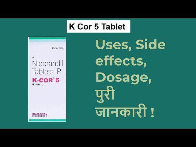 k cor 5 tablet uses in hindi | Nicorandil (5 mg) tablet