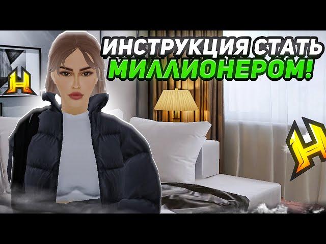 КАК ЗАРАБОТАТЬ ПЕРВЫЕ 10 МЛН НА РАДМИР РП?! ЛУЧШИЙ ЗАРАБОТОК RADMIR RP / HASSLE ONLINE