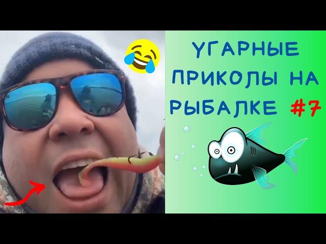 Приколы на Рыбалке 2020 до слез / Неудачи на Рыбалке / Новые Приколы на Рыбалке [2020] /Рыбалка 2020