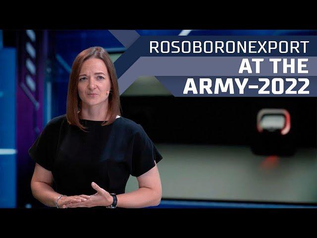 Rosoboronexport at the ARMY-2022 International Military-Technical Forum