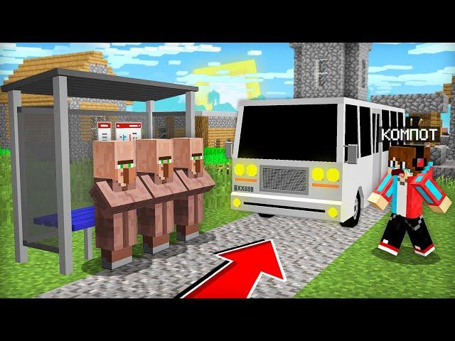 ЖИТЕЛИ УЕХАЛИ ИЗ ДЕРЕВНИ НОМЕР 13 В МАЙНКРАФТ | Компот Minecraft