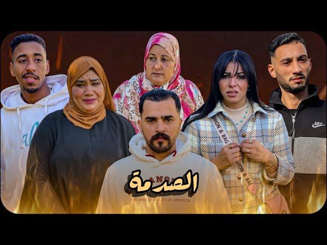 فيلم قصير: تعدى ليهم على ختهمبسباب الام ديالهم…لكن مضنش بلي خوتها غادي(شاهد النهاية)