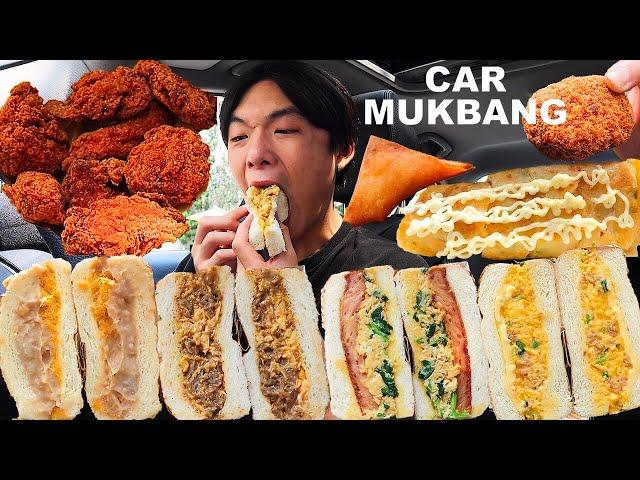 CAR MUKBANG/ ASMR | 大吃大喝 芋泥肉鬆 芫荽 鹹牛肉芝士三文治 TAIWANESE EGG PANCAKES + CHEESY SCRAMBLED EGG  | MAR ASMR