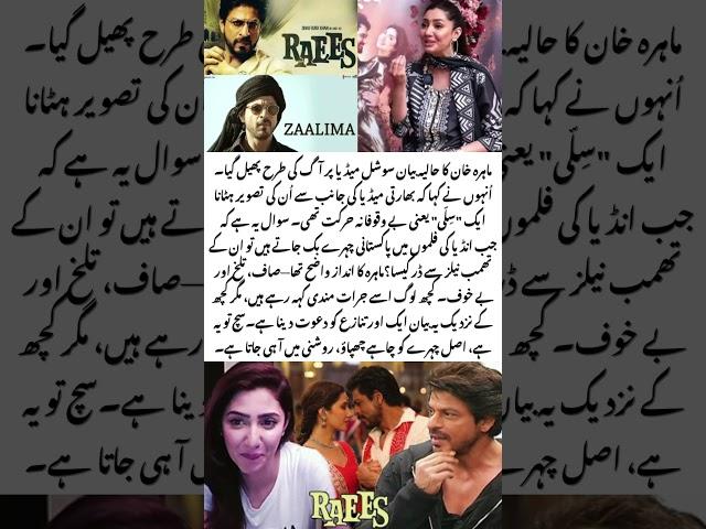 Mahira Khan Breaks Silence!  vs “Silly & Scared?”#mahirakhan #bollywood #india #viralshort