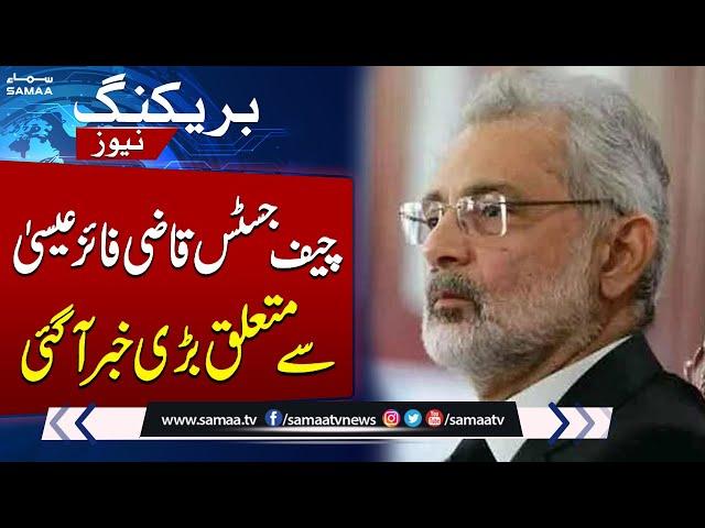 Important News About Chief Justice of Pakistan | Breaking News