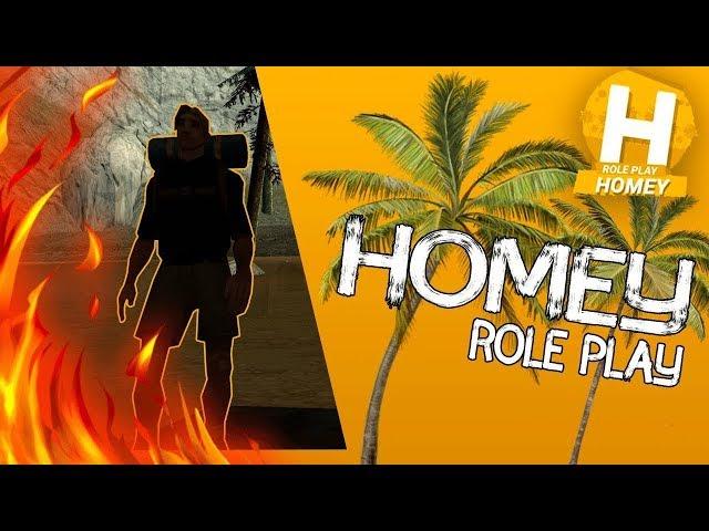 HOMEY ROLE PLAY ОБОЗРЕВАЕМ СЕРВЕР