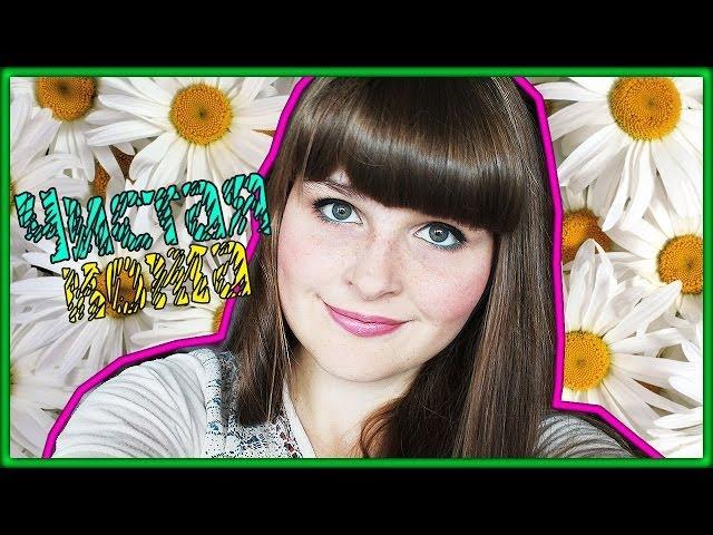 Чистая кожа:причины и стадии акне, как избавиться?/Мой уход за лицом