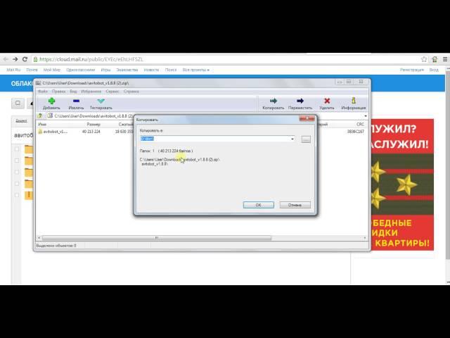 как скачать и установить программу avitobot бесплатно
