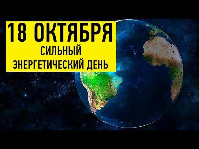 Сильный энергетический день. Мирала - 5 центр