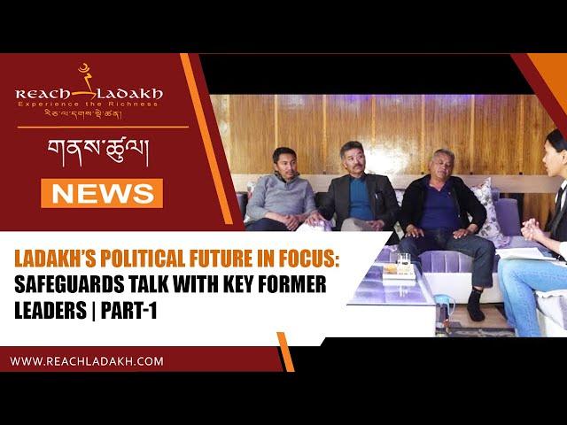 Ladakh’s Political Future in Focus: Safeguards Talk with Key Former Leaders | PART-1
