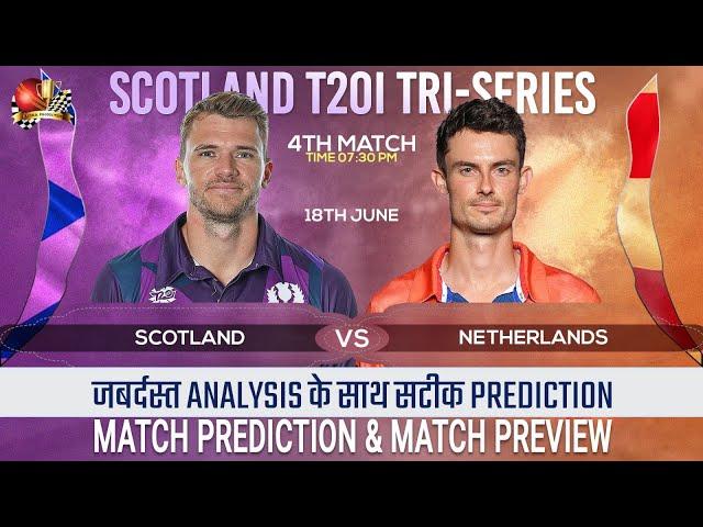 SCO vs NED 4th Match Prediction | Scotland vs Netherlands Tri-Series #scovsned #cricket
