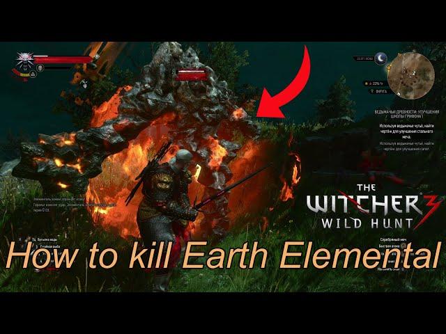 How to kill Earth Elemental in The Witcher 3 (easy) || Как убить Элементаля земли в Ведьмак 3 (изи)