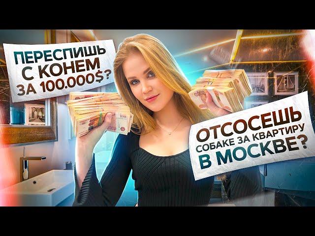 На что п0рноактриса готова ради денег? От$0сать собаке?  | ДЕНЬГИ (НЕ) РЕШАЮТ | Ангелина Робигуд