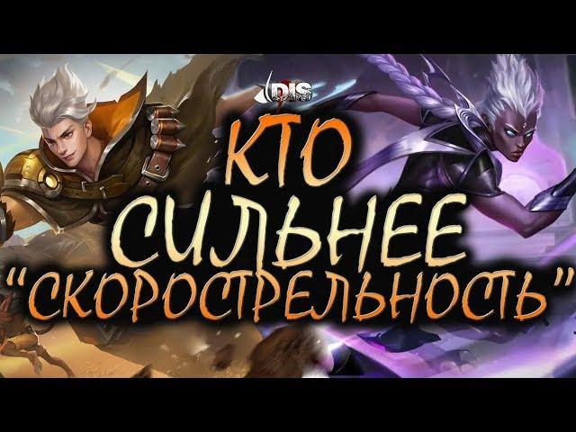 КЛАУД VS КЕРРИ. КТО СИЛЬНЕЕ : СКОРОСТРЕЛЬНОСТЬ.