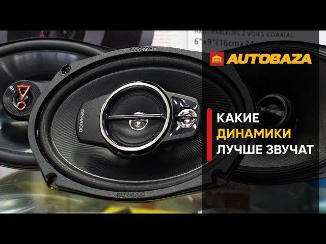 Какие овалы поставить в авто? Акустика JBL / Alpine / Kenwood. Сравниваем динамики по звуку.