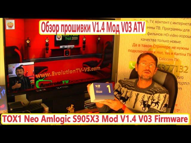 TOX1 Neo Amlogic S905X3 Mod V1.4 V03 Firmware Обзор Инструкции Прошивка BOX Android 9 TV