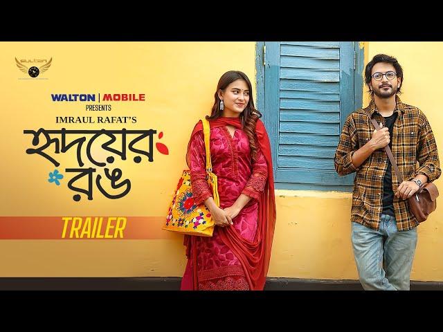 Hridoyer Rong (হৃদয়ের রং) Official Trailer | Yash Rohan | Totini | Natok