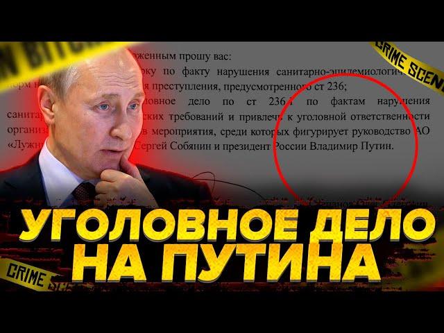 Уголовное дело на Путина. Набиуллину понесло... Протечка клапана пропаганды. Отряды Путина. Байден