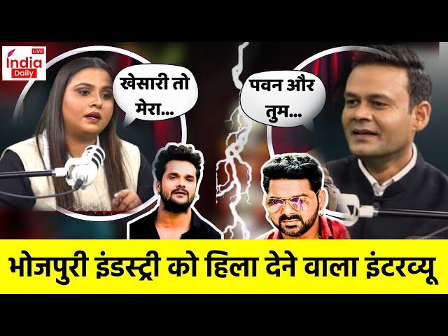 Anupama Yadav Interview:भोजपुरी सिंगर का Anupama Yadav का Interview | Pawan Singh | Khesari Lal