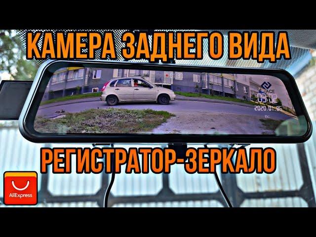 Бюджетный видеорегистратор зеркало с алиэкспресс