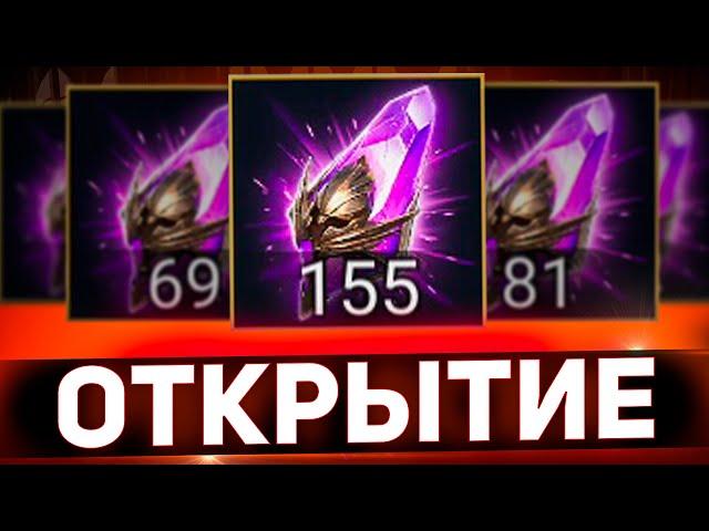 Большое открытие войдов для клана в Raid shadow legends!