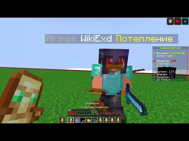 PvP Montage Mineblaze/SInusSMP/funtime