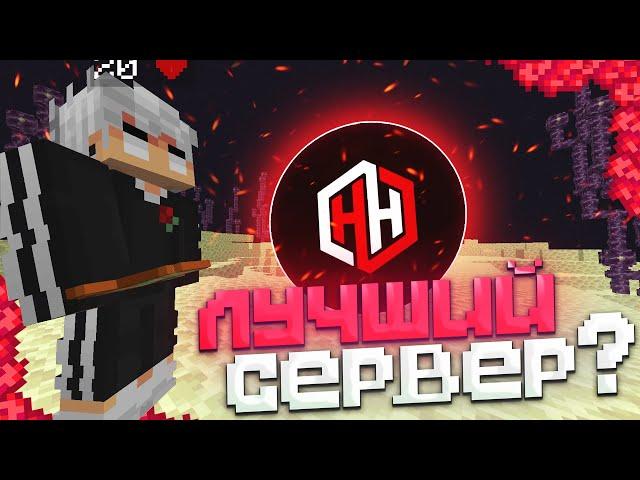 НАШЁЛ ЛУЧШИЙ СЕРВЕР ? ЛУЧШИЕ ГРИФЕРСКИЕ СЕРВЕРА 1.12.2 ️ ТОП СЕРВЕРОВ МАЙНКРАФТ 2023