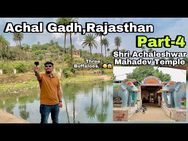 Achalgarh Mount Abu | Achalgarh Fort | Achleshwar Mahadev Mandir | Achalgarh..