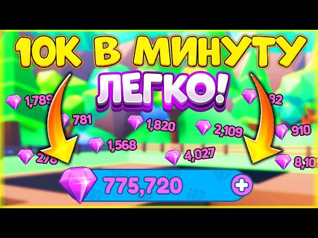 БАГ СПОСОБ  ДЛЯ БЫСТРОГО ФАРМА ГЕМОВ 10K+ В МИНУТУ в MINING SIMULATOR 2 + КОДЫ
