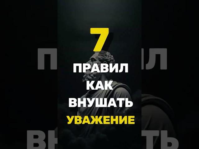 Как внушать уважение — не говоря ни слова #стоицизм #цитатыосмысле #философия #маркaврелий