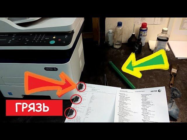 Xerox WC 3225 | Dirty printing | Black Stripes