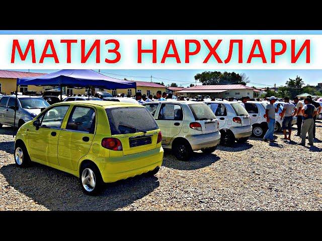 МАТИЗ НАРХЛАРИ 2022 MATIZ NARXLARI 2022.SAMARQAND MOSHINA BOZORI 2022 САМАРКАНД МОШИН БОЗОР 2022