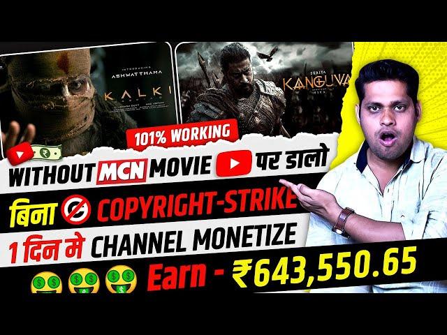 How To Upload Movies On Youtube Without Copyright | Movie Kaise Upload Kare Bina Copyright Ke