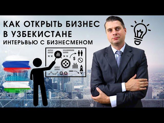 How to open a business in Uzbekistan / Business without investments Uzbekistan (Eng sub)