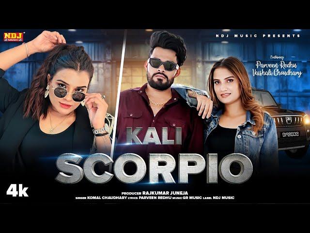 Kali Scorpio - Komal Chaudhary (Haryanvi Official Song Video 2025) Parveen Redhu-Vaishali Choudhary