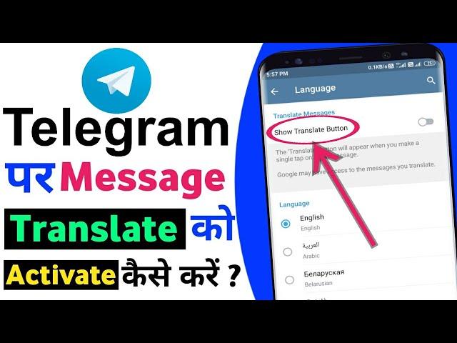 Telegram Par Message Translate Ko Enable Kaise Kare || Activate message translation on telegram ||