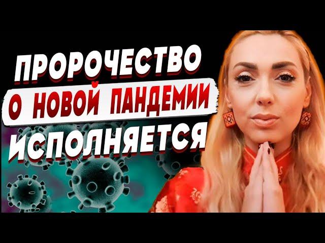 ️ГОТОВИТСЯ ЧТО-ТО ПОХУЖЕ "KOРОНЫ"️МИР БУДЕТ ЖЁСТКО ТРУСИТЬ️ИСИТА ГАЙЯ:  ОРАКУЛ ВЫДАЛ НЕВЕРОЯТНОЕ