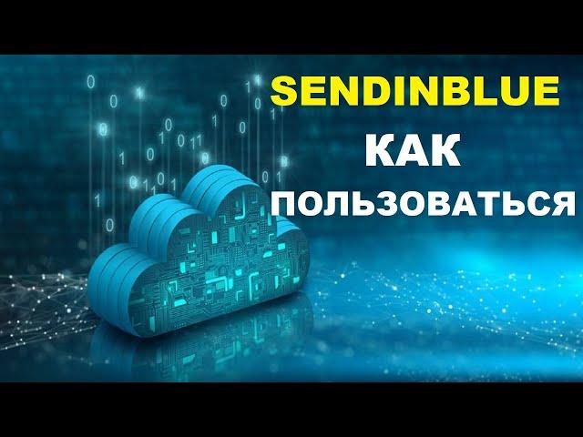 Sendinblue: Сервис Email-рассылки, Отзывы И Аналоги | Рассылка | Как Пользоваться | Обзор #5