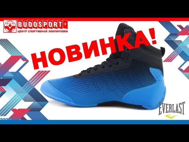 Боксерки в сети магазинов BUDOSPOT + FORWARD Красноярск