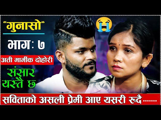 रुदारुदै आसुले भिजे, मन थामेर हेरुदिनु होला, new live dohori 2080 sabita pariyar vs bibek dhital.