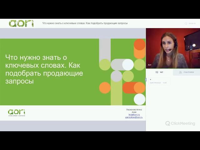 Что нужно знать о ключевых словах. Как подобрать продающие запросы