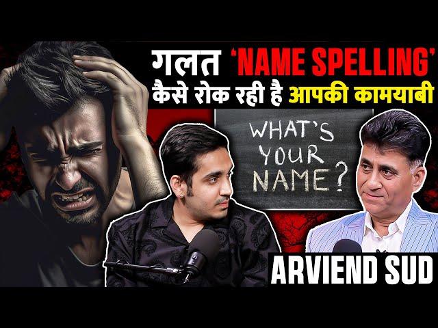 Naam Ki Spelling Ke Peeche Ka Raaz Ft. Arviend Sud | RealTalk Clips