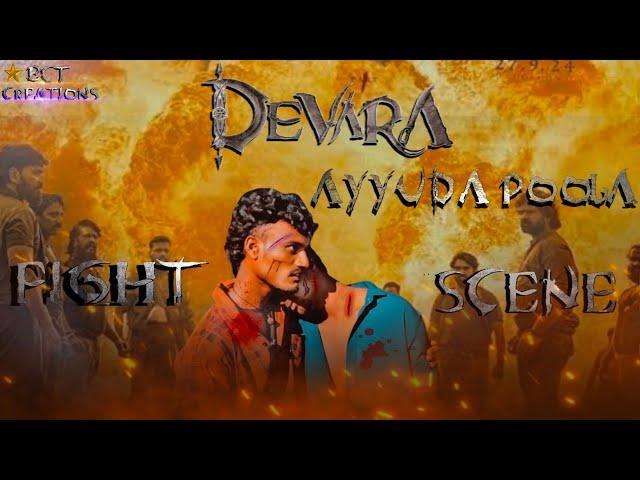 Ayyuda Pooja Fight || Recreated By BCT Creations #devara #shortsvideo #trending