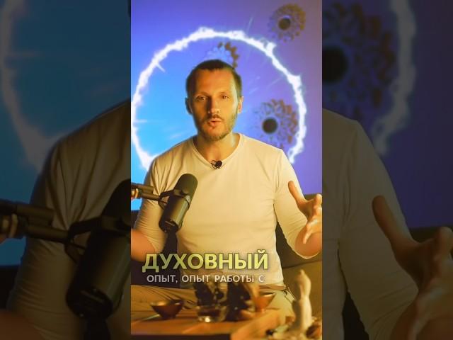Космоэнергетика - это соединение духовных знаний древности.