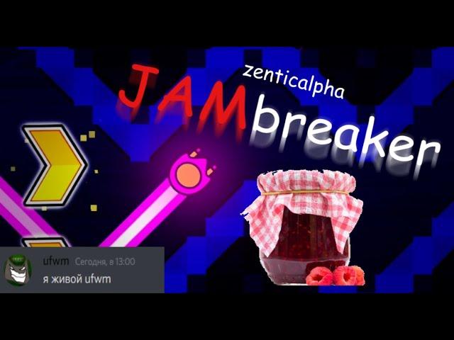 Jawbreaker  - Hard Demon 100% | Geometry Dash