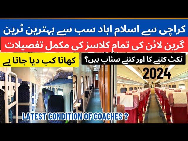 Detailed Review of Green Line | 2024 | Best Train Karachi to Islamabad | Pakistan Railways