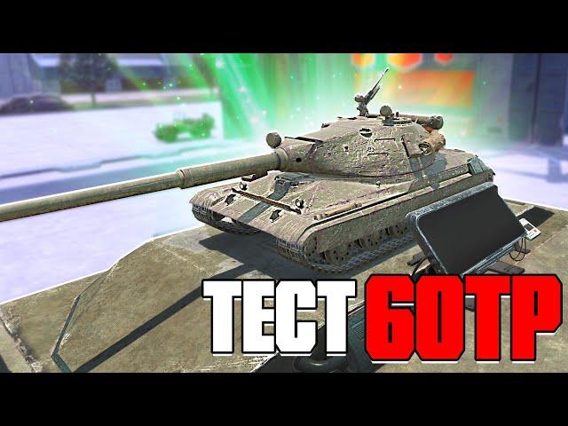 КУПИЛ ТАНК 10 УРОВНЯ 60TP Lewandowskiego в World of Tanks Blitz